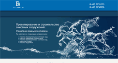 Desktop Screenshot of ecopath.ru