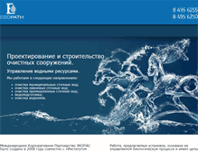 Tablet Screenshot of ecopath.ru